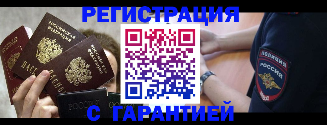 миграционный учет в Томской области
